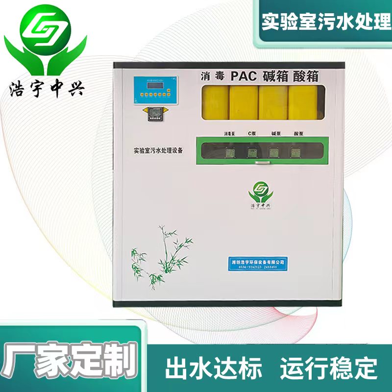 酸堿中和池污水處理設(shè)備 酸堿中和池污水處理設(shè)備